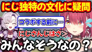 サロメ嬢と連絡先を交換した時感じたにじさんじ独特の文化について語る宝鐘マリン【ホロライブ/ホロライブ切り抜き】