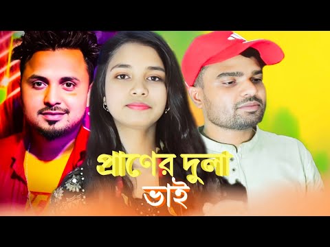 Edik Aishen Kache Boisen//TikTok Viral Dj gan বিয়ার গীত//এইদিক আইসেন কাছে বইসেন 2024 Baharul Azmina