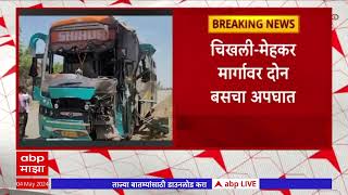 Buldhana Accident : बुलढाण्यात बसचा भीषण अपघात, 1 महिलेचा मृत्यू; 25 प्रवासी जखमी ABP Majha