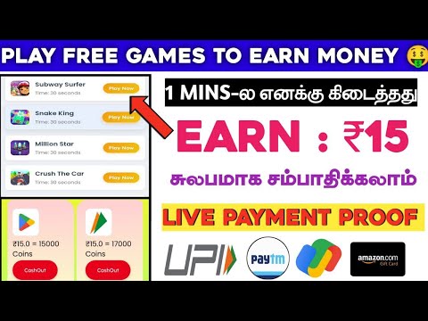 CASH ₹100 NEW MONEY EARNING APP 🤑 WITHOUT INVESTMENT பணம் தரப்படும் #cashlooterapp#earningapp#pmtyt