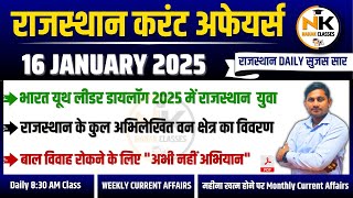 16 JANUARY 2025 Rajasthan current Affairs in Hindi | Daily सुजस Report |RPSC, RSMSSB | NANAK CLASSES