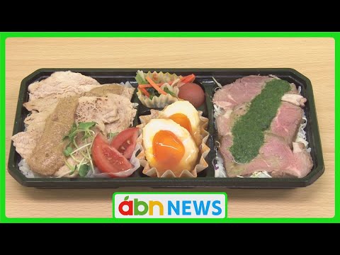 「地域おこし弁当」　南信州の推し食材をふんだんに使った弁当を高校生が飲食店とコラボ開発（abnステーション　2025.01.14）