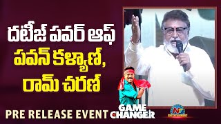 Comedian Prudhvi Raj Speech At Game Changer Pre Release Event | Ram Charan | NTV ENT