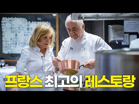 세계에서 가장 비싸고 유명한 음식점 Top 11 !