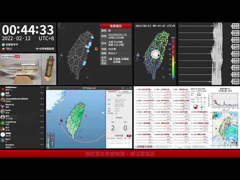 2022年02月12日 臺灣東部海域地震(地震速報、強震即時警報)