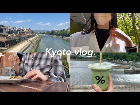 vlog | 京都で久しぶりに過ごした日々🚅🍃 | 帰省vlog | 京都の穴場カフェ、おすすめスポット紹介etc…