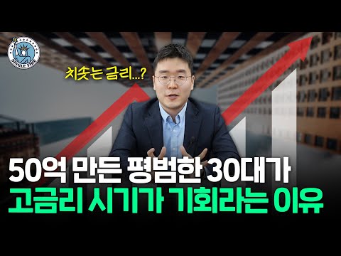 "아파트 대신 여기에 투자했어요" 50억 부동산 자산가 32살 청년의 추천픽