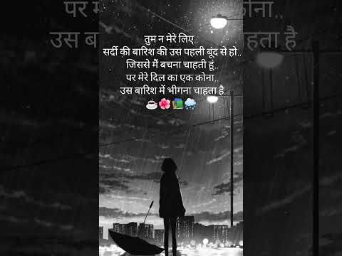 love poetry ll love lines ll #love #music #song #arijitsingh #dil #pyaar #lovestorytime