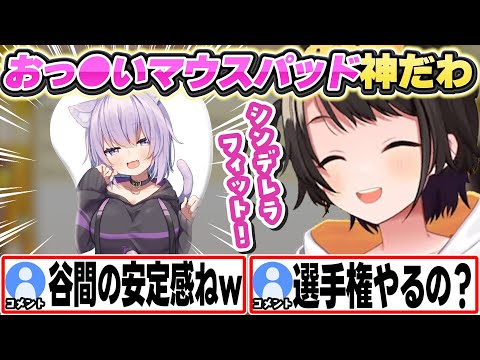 おっ●いマウスパッドが気に入り、シンデレラフィットの品を探したいスバルw【大空スバル/ホロライブ/切り抜き】