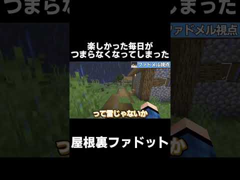 【原始時代に生きる】楽しかった毎日がつまらなくなってしまった【マイクラ】【ゆっくり実況】【TFC】#shorts #minecraft #マイクラ #マインクラフト