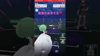 PL51メガサーナイト100%のあまえる使ってみた #ポケモンgo #メガサーナイト