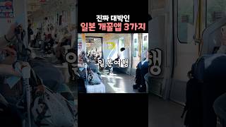 대박.. 일본 여행이 완벽해지는 개꿀앱3가지