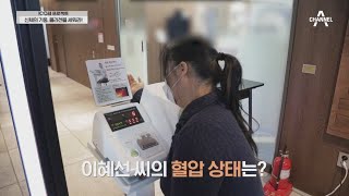 몸 속의 콜라겐 부족, 피부 노화 뿐 아니라 혈관 질환까지 일으킨다? | 100세 프로젝트 39 회