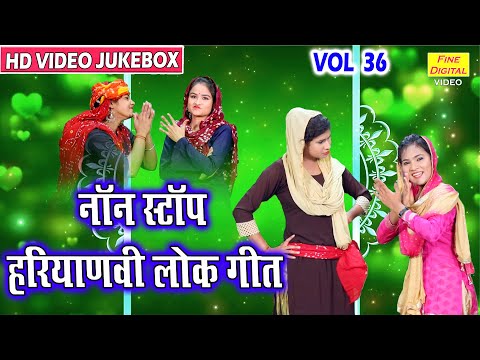 नॉन स्टॉप हरियाणवी लोक गीत Vol 36 | Non Stop Haryanvi Geet | Haryanvi Folk Songs | Lugaiyo Ke Geet