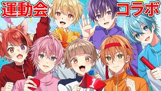 【すとぷりコラボ】元ヤンがアイドルと運動会したらヤバいことに…【アニメ】【漫画】