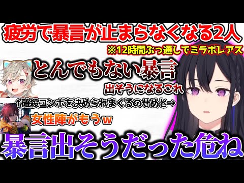 ミラボレアスと戦いすぎて暴言が止まらなくなるのせめと【ぶいすぽっ！切り抜き】