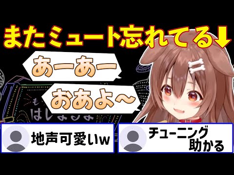 ミュート忘れてチューニングを聞かれてしまったころさん【切り抜き/戌神ころね】