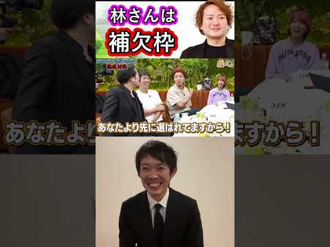 補欠枠の林社長【株本切り抜き】【虎ベル切り抜き】【年収チャンネル切り抜き】【2022/10/02】