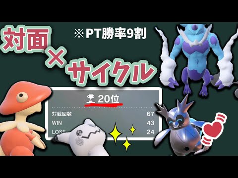 【レンタルあり】ミミガッサ×ボルトツツミで20位到達。対策されてないうちに急げ！【ポケモンSV】