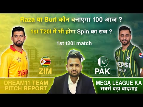 ZIM vs PAK T20 Dream11 Prediction | Dream11 Team Of Today Match | Today Match Prediction |ZIM vs PAK