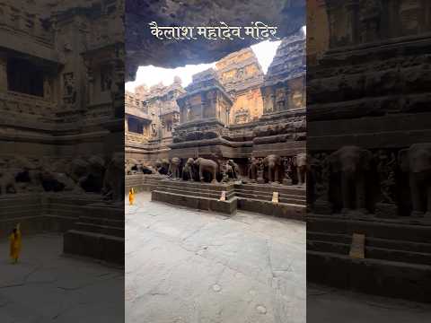 Kailash Mandir - Ellora Caves #elloracave #kailash #ytshortsindia #shortsviral