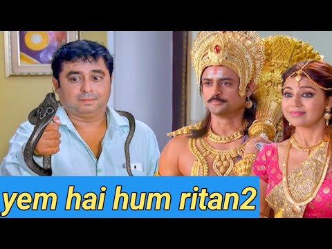 yam Hain ham return kahani यह हैं हमरिटर्न कहानी