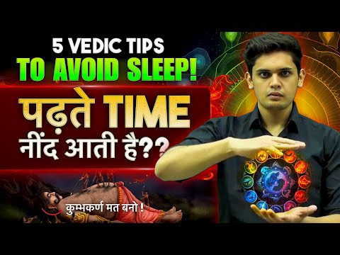 5 Tips To Avoid Sleep While Studying🔥| Exam Tips for Students | Prashant Kirad