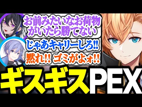 【APEX】久しぶりの再集結なのにギスギスしまくるK2ARKが面白すぎたｗｗｗ【渋谷ハル/一ノ瀬うるは/白雪レイド/ぶいすぽ/切り抜き】