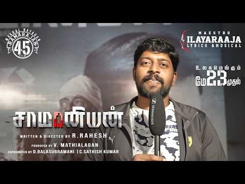 Jaga about Saamaniyan Movie | Ramarajan | R Rahesh | V Mathiyalagan | #SaamaniyanOnMay23