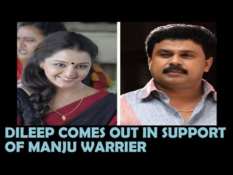 Dileep comes out in support of Manju Warrier