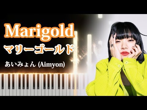 Aimyon(あいみょん) - Marigold(マリーゴールド) [Piano Cover]