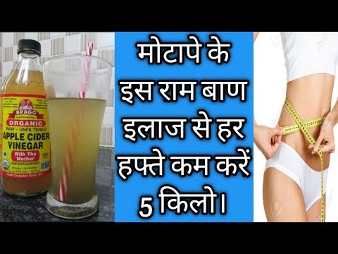 How to Use Apple Cider Vinegar for Weight Loss | Apple Cider Vinegar Weight Loss Recipe | Fat Loss