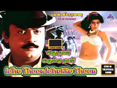 புலன் விசாரணை | Ithuthan (இது தான்) 1080p AI Upscaled HD Video Song DTS 5.1 Remastered Audio