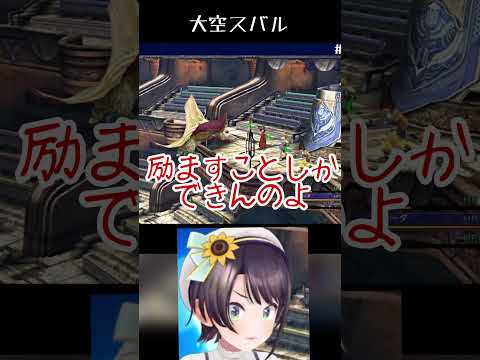 勘違いで励ますことしかできないスバル【ホロライブ切り抜き】#きりぬきスバル