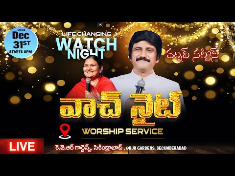 Dec 31st -వాచ్ నైట్ సర్వీస్ -Watch Night Worship Service #live #2024 #2025 |P.J.Stephen Paul|