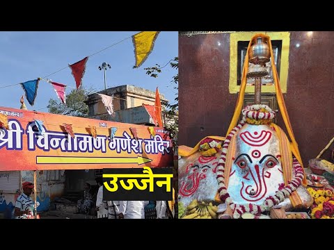 Chintaman Ganesh Mandir Ujjain | चिंतामन गणेश मंदिर उज्जैन | VlogGoals