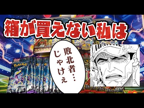 【ポケカ/開封】新環境スカーレットex、バイオレットexスペシャルセット開封！