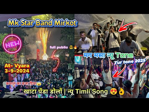 खाटा पेंडा डोलोंं वा | Khato Penda Dolon 😍 New Adiwasi Timli | मग मसा Tone | Mk Star Band At- Vyara