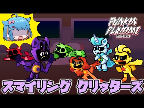 【FNF】スマイリングクリッターズとキャットナップが戦う音ゲー！？【ゆっくり実況】