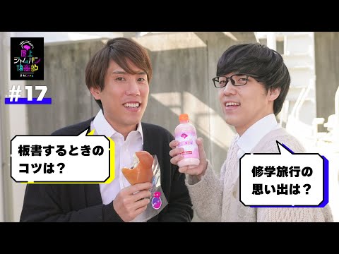 #17 三日坊主にならない方法【須貝ふくらの屋上ジャムパン倶楽部】