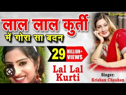 लाल लाल कुरती में गोरा सा बदन | Lal Lal kurti me gora sa badan #djsong #viralvideo