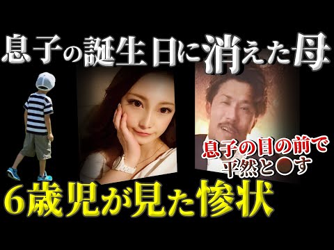 【悲劇】警察も直視できない惨状！6歳児が目にした衝撃の光景…【姫路市白浜町 田口朱音さん事件】教育・防犯啓発