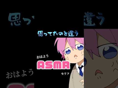 まさかのASMRセリフwww #すとぷり #さとみくん #切り抜き #asmr #セリフ読み