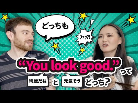 声のトーンと表情で意味が変わる"You look good"