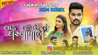 LAD LDAVE TU GARVARA NE REMIX SONG 2024