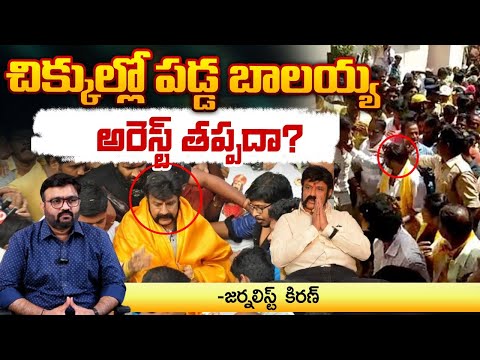 Senior Jounalist Kiran About Daaku Maharaj | Balakrishna  | RED TV FOCUS