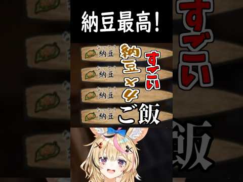 【尾丸ポルカ切り抜き】ちょっと匂いそうな定食を作るポルカ #shorts #ホロライブ切り抜き #尾丸ポルカ