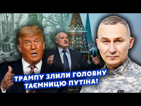 Це щось! Трамп отримав ТАЄМНИЙ ДОКУМЕНТ з Москви. Путін ПОМЕР? Піднімають АРМІЮ.Еліти ПОДІЛИЛИ ВЛАДУ