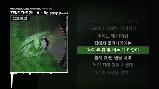 ZENE THE ZILLA - No easy (Remix) (Feat. Nosun, 김효은, Hash Swan) [94-24 +1]ㅣLyrics/가사