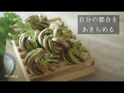 vlog 嵐の中で思う事｜秋を迎える抹茶ねじりあんぱん｜海からの驚きの恵み｜黄昏の風景｜How to make Matcha red bean bun.